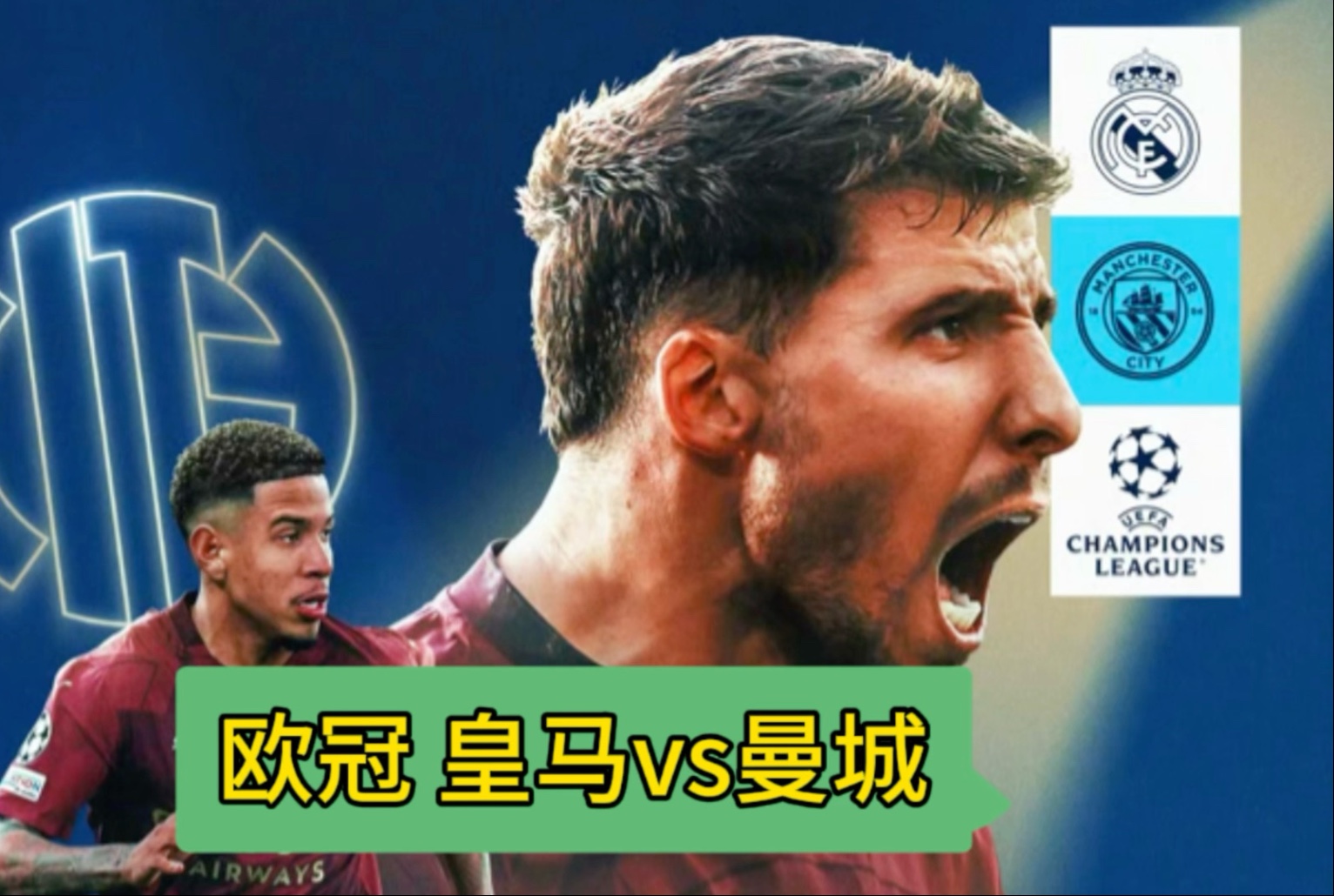 曼城遗憾告别欧冠，利物浦晋级