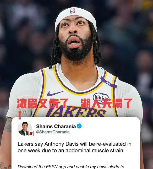 浓眉哥陷入低谷，冲击季后赛连败，掀起高潮球队命运悬念！的简单介绍