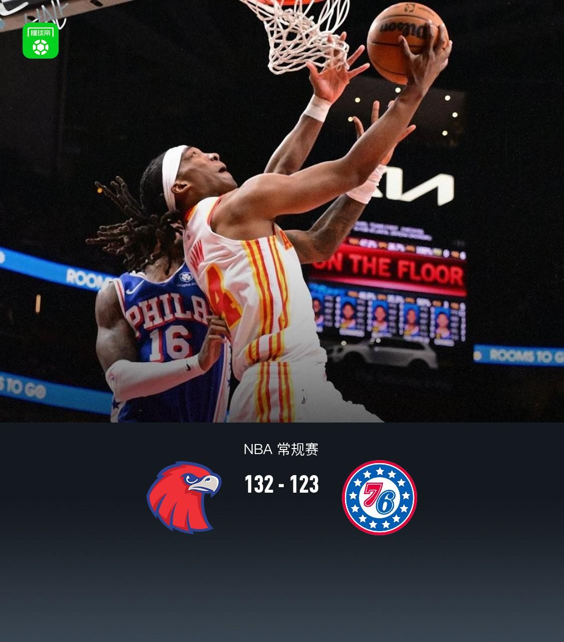 老鹰险胜76人,杜兰特关键表现点燃全场! 老鹰险胜76人,杜兰特关键表现点燃全场!