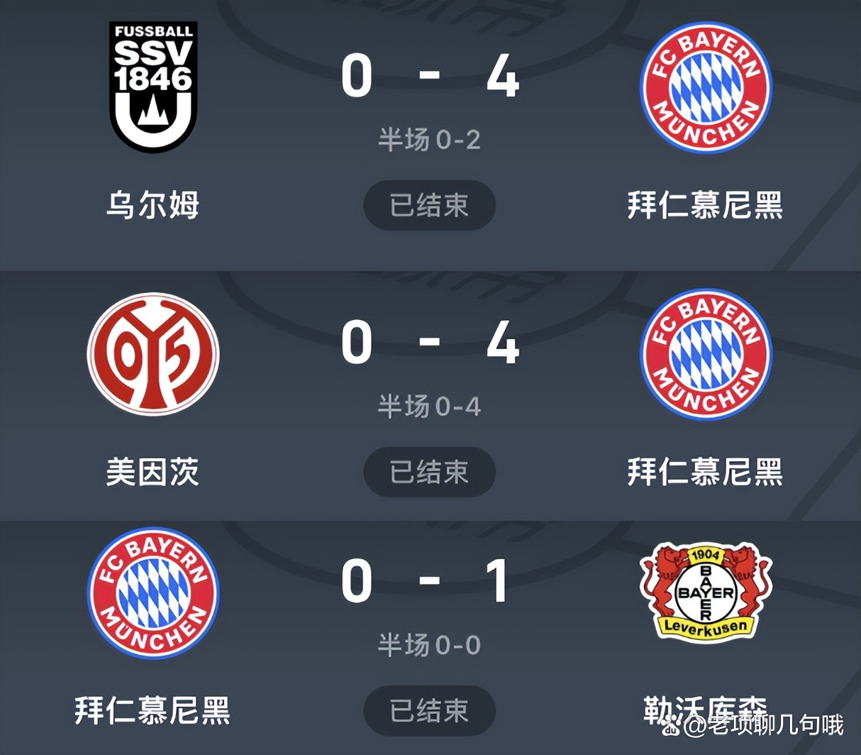 穆古鲁扎连续十二场比赛得分超过败北,拜仁挑战极限!的简单介绍 穆古鲁扎连续十二场比赛得分超过败北,拜仁挑战极限!的简单介绍